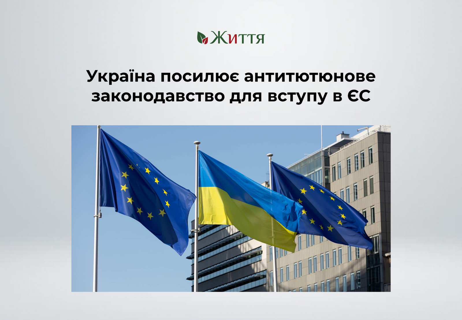 ЄС Україна