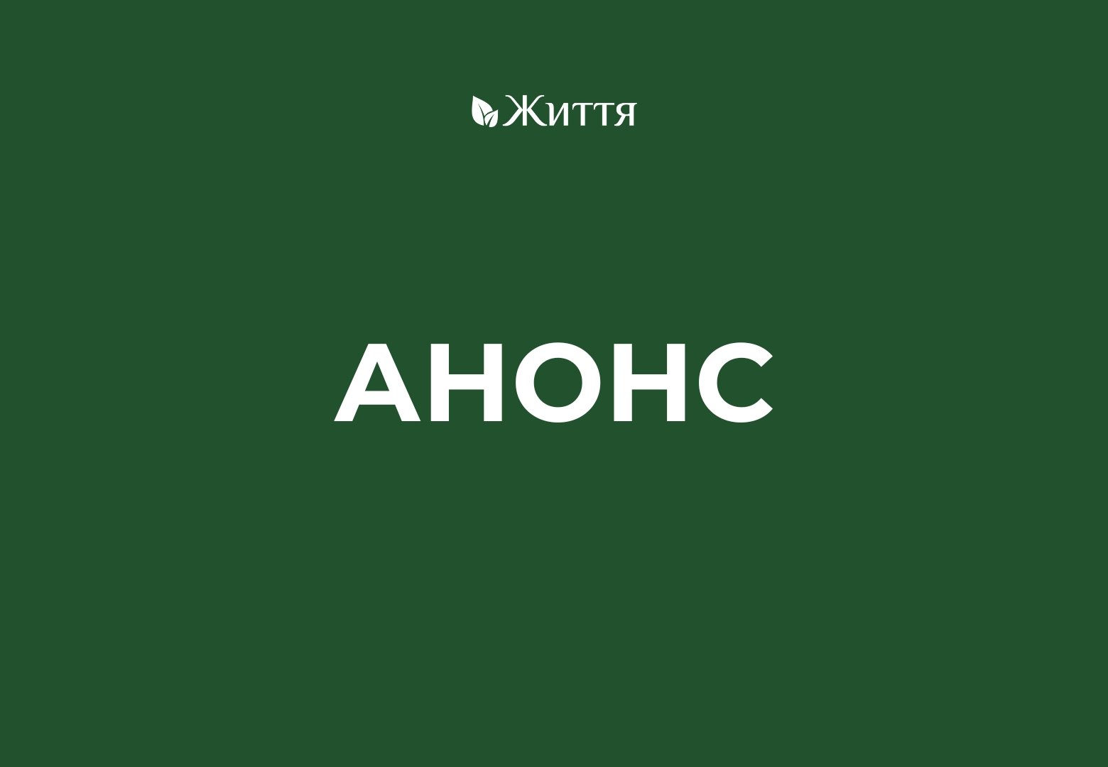 Сайт